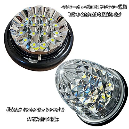 Discover winds 24V マーカーランプ 高輝度 16LED サイドマーカー 高機能防水 強弱発光 インナーメッキリフレクター 明るい 省エネの画像5