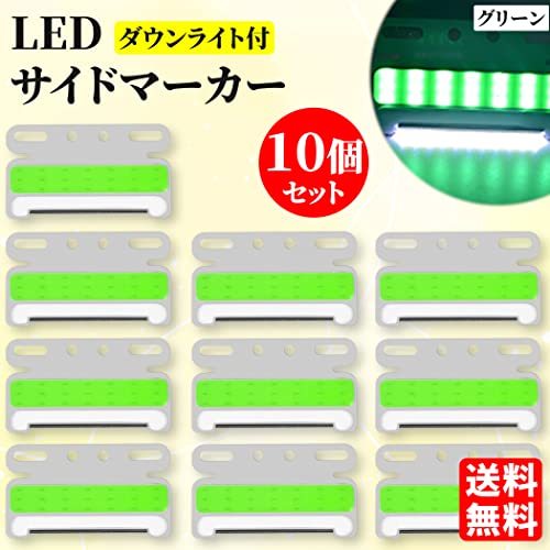 Lezalic サイドマーカー LED 24V 薄型 路肩灯 車幅灯 ダウン ライト COB ランプ トラック マーカー 防水_画像2