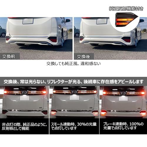 OPPLIGHT 90系 ノア ヴォクシー LED リフレクター 90 NOAH VOXY S-G S-Zグレード 専用 カスタム パーツ 車検対応 純正反射機能付き_画像4