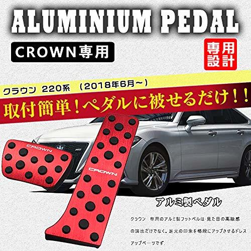 BOYOUS【最新型】トヨタ 新型クラウン 220系 専用設計 アルミ ペダル 工具不要 CROWN ブレーキ アクセル カバー 防キズ 防汚れ_画像2