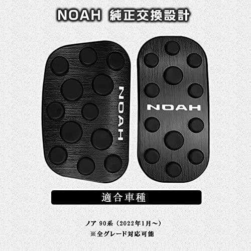 BOYOUS【最新型】トヨタ 新型ノア 90系（2022年1月～） アルミ ペダル 工具不要 NOAH 専用設計 ブレーキ アクセル カバー 防キズ 防汚れ_画像3