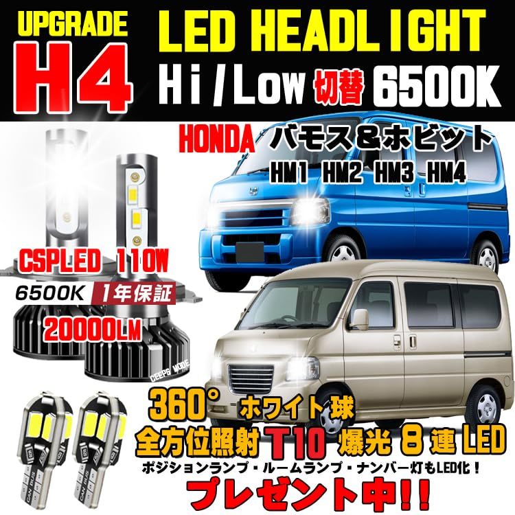 ホンダ バモス LED ヘッドライト Hi/Low ホワイト 6500K バモス LEDバルブ 簡単取付 バモスLED ヘッドライト 16000LM 1台分_画像1