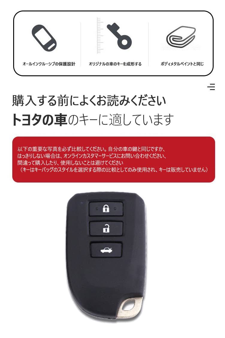 SANRILY トヨタ向けの キーケース キーホルダー キーカバー キー保護 ハイエース 200系 4型 5型 6型 レジアスエース KDH TRH ポルテ_画像2