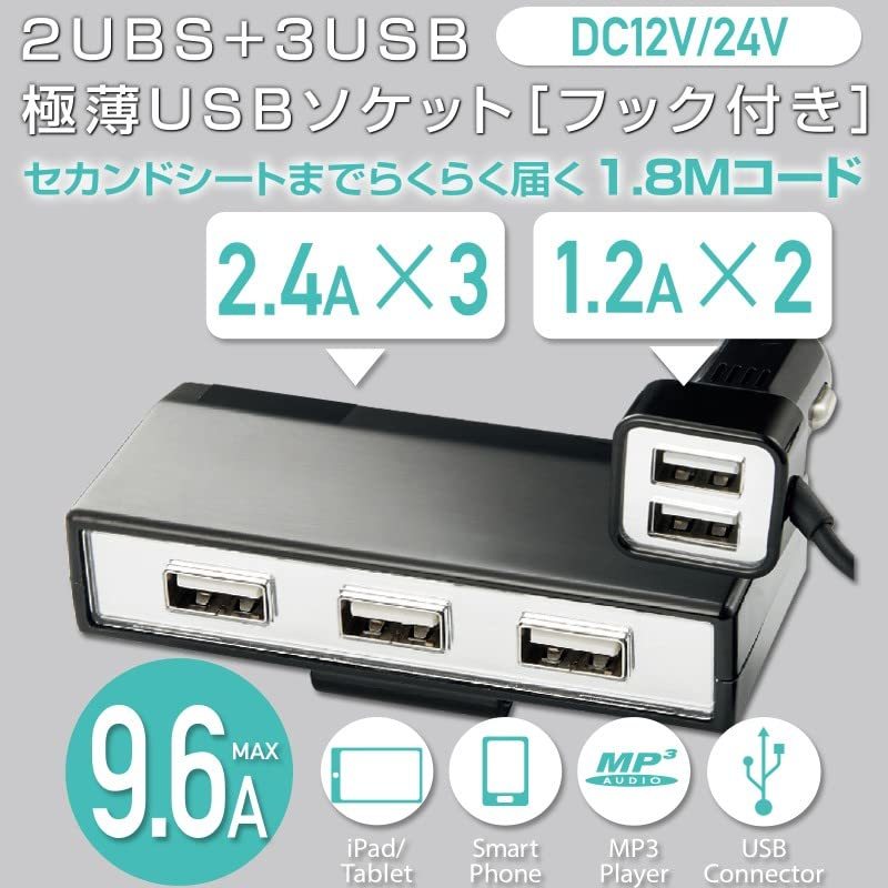 プロキオン USBポート分配器 ソケット2ポート 2.4A 本体3ポート 7.2A コード1.8m フック付 DL-64_画像3