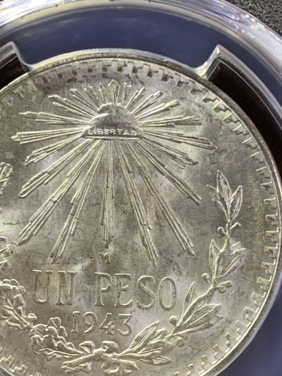 メキシコ1943年銀貨、古銭、PCGS/MS65 未使用　超美品非常に入手困難_画像7