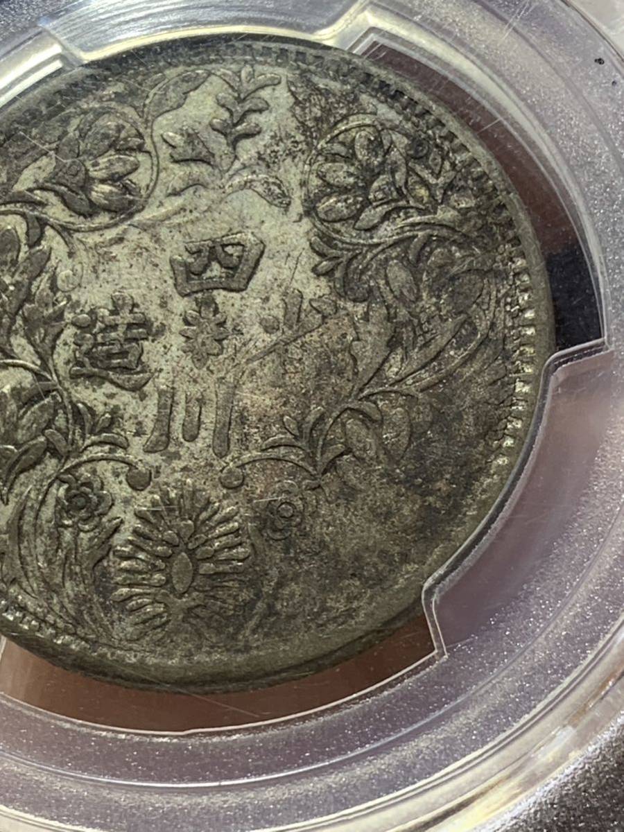 国内外の人気集結! 難波肉バルさん専用、中国 チベット光緒帝像 PCGS