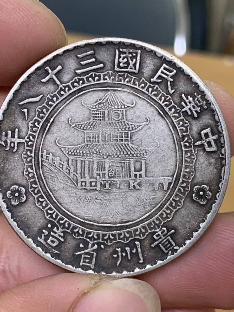 サイン版】中国銀貨 銀貨保証[中華民国共和記念幣 ] 品位900-
