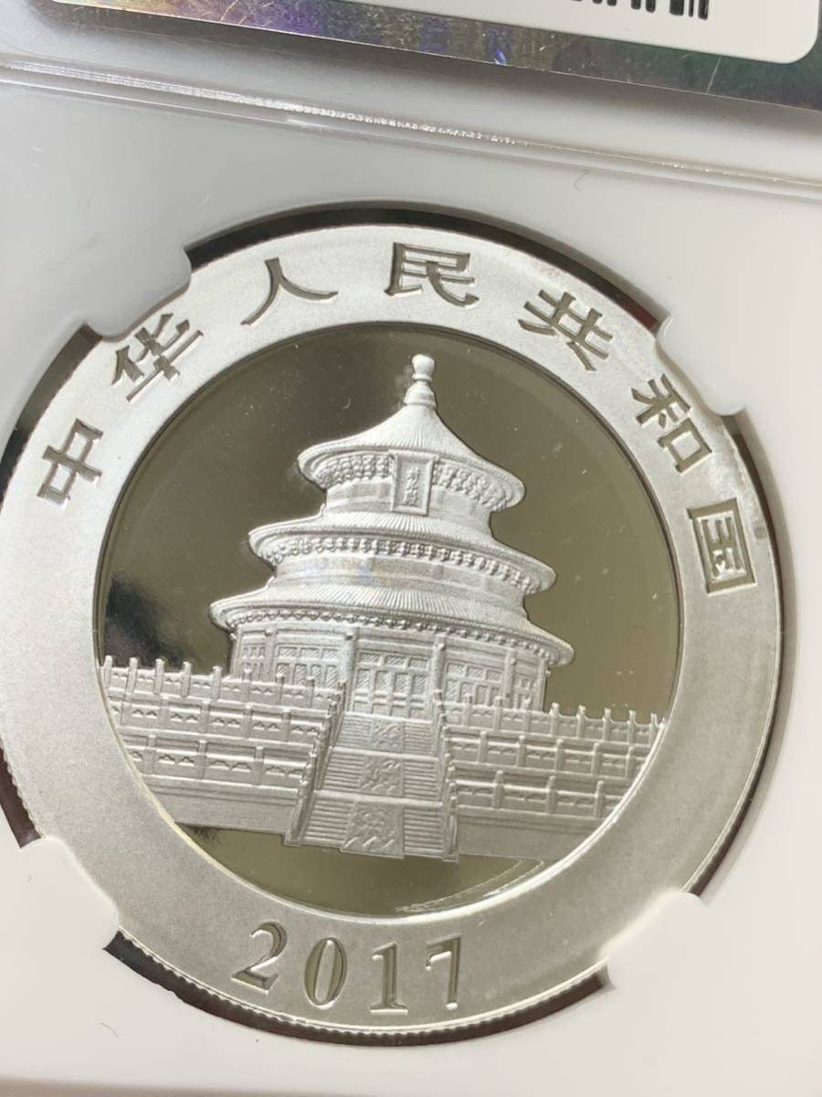 中国パンダ銀貨2017年中華人民共和国パンダ10元 本物保証 収蔵品放出 