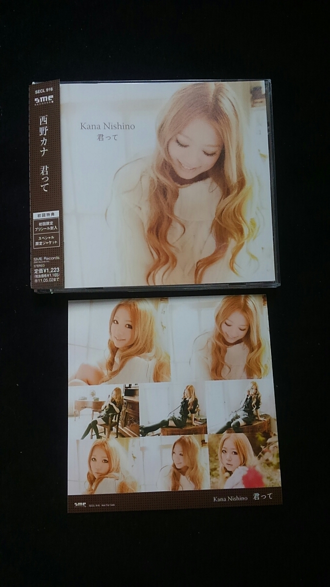 ヤフオク 西野カナ シングル 君って 初回限定盤 Christmas ヤフオク 西野カナ シングル 君って 初回限定盤 Christmas