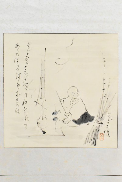 【真作】B1946 こしの千涯「良寛和尚の詩 画賛」紙本 肉筆 相馬御風師事_画像1