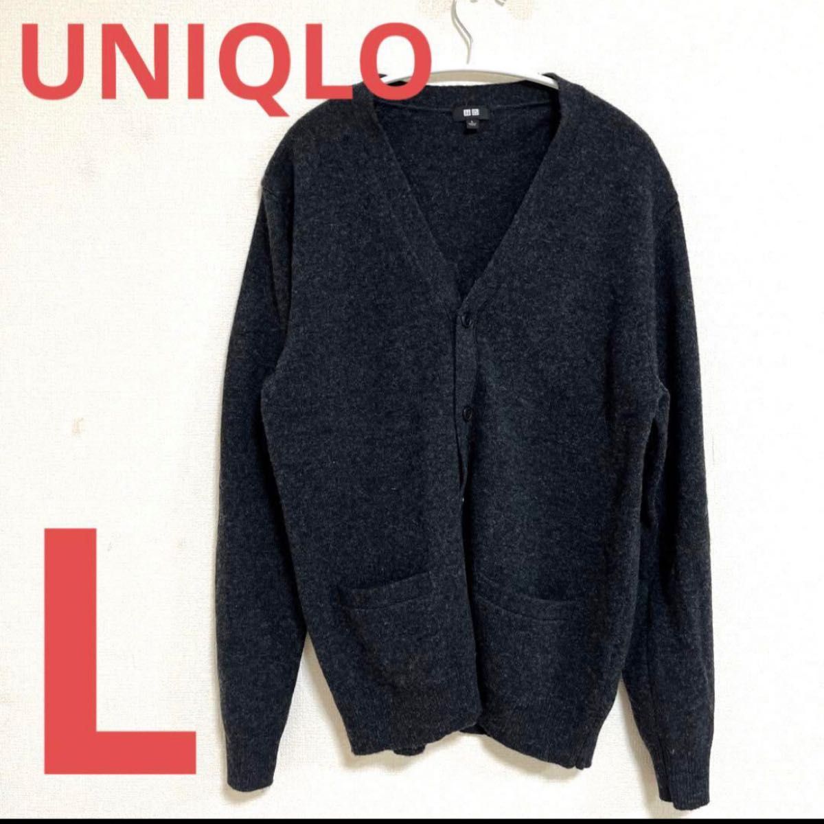 ユニクロ UNIQLO カーディガン 毛100% Lサイズ - カーディガン