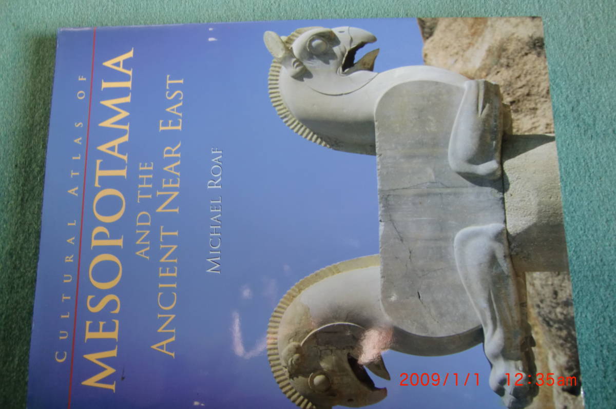 メソポタミア、エジプト、聖書歴史地図帳(英文)-