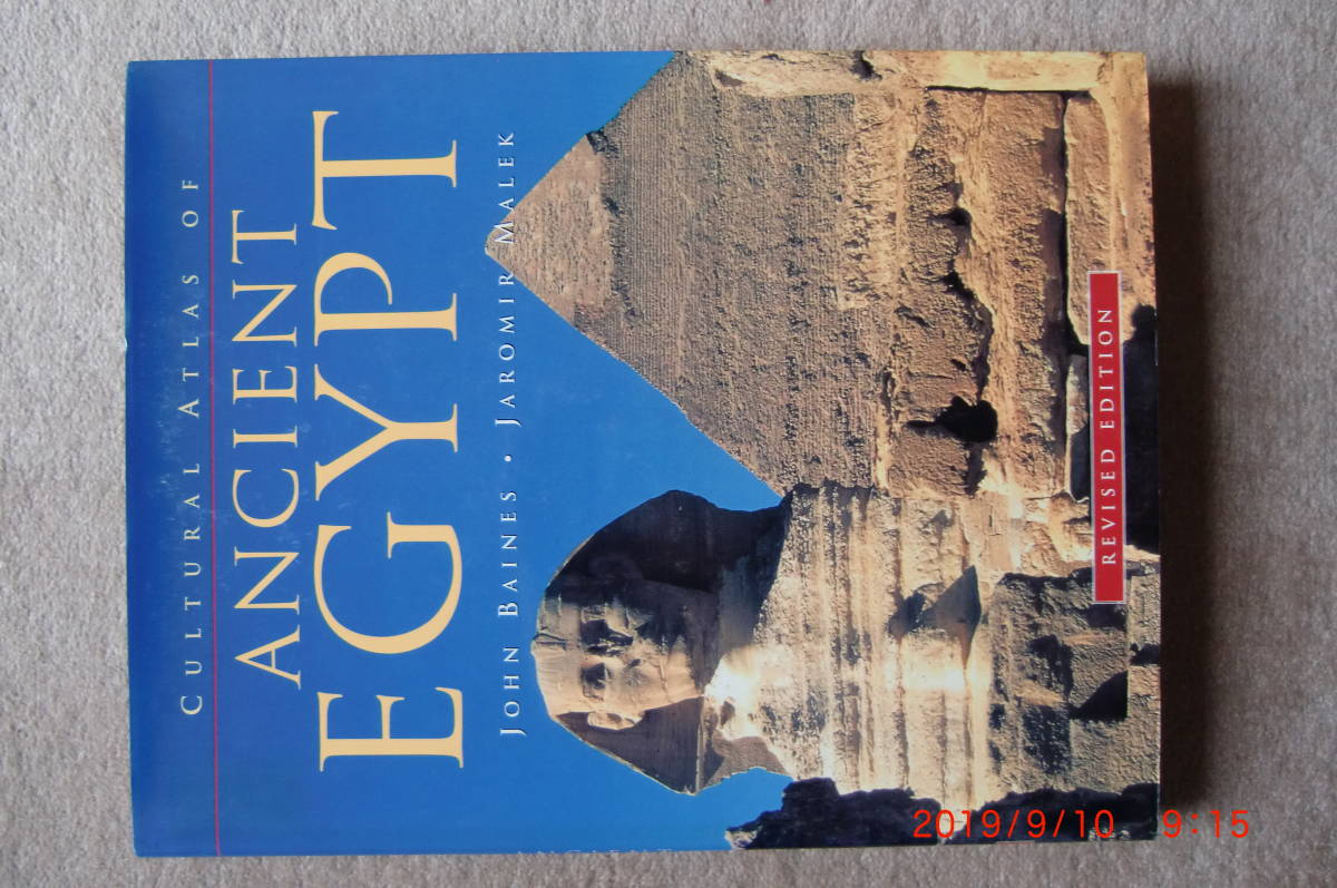 メソポタミア、エジプト、聖書歴史地図帳(英文)-