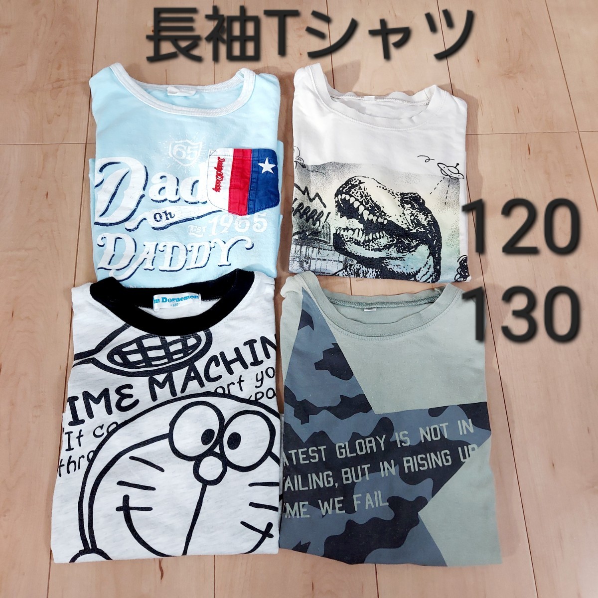 長袖Tシャツ ロンT 120 130 4枚セット パジャマ ドラえもん ダディ セット_画像1