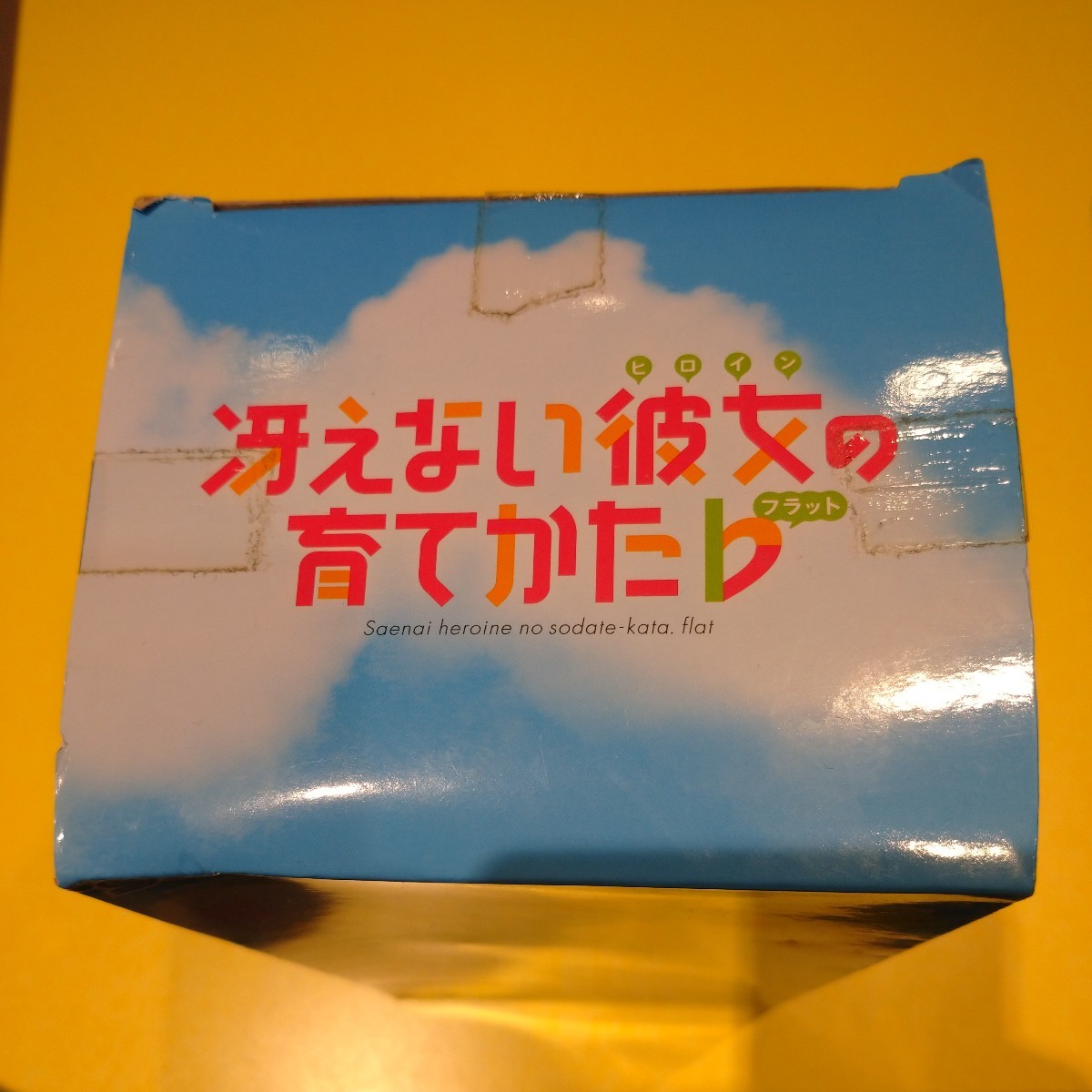 【新品・未開封・箱状態やや悪い】冴えない彼女の育てかた♭ プレミアムフィギュア 澤村・スペンサー・英梨々 セガ_画像3