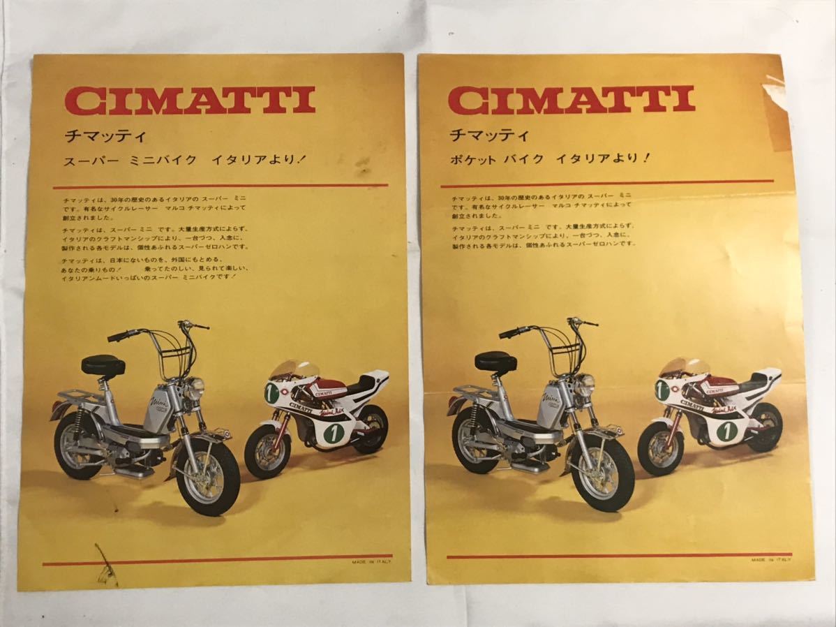  that time thing chimati Mini p limi ni сhick CIMATTI MINI PRIX MINI CHIC Italy made mini bike . river association Mini load Racer catalog 