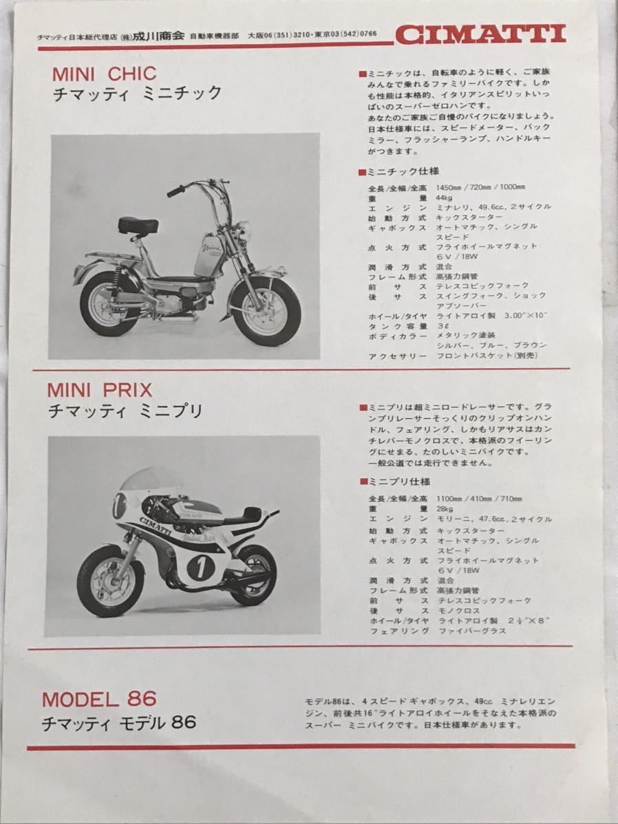  that time thing chimati Mini p limi ni сhick CIMATTI MINI PRIX MINI CHIC Italy made mini bike . river association Mini load Racer catalog 