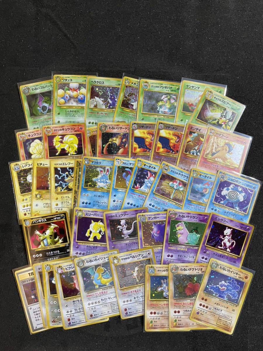 ポケモンカード 旧裏面 約40枚 キラカード リザードン まとめ売り 旧裏 Pokemon Card