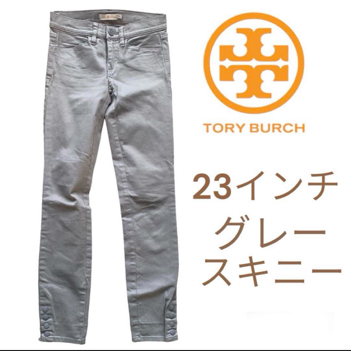 美品】TORY BURCH トリーバーチ デニム スキニー デニムパンツ｜PayPay