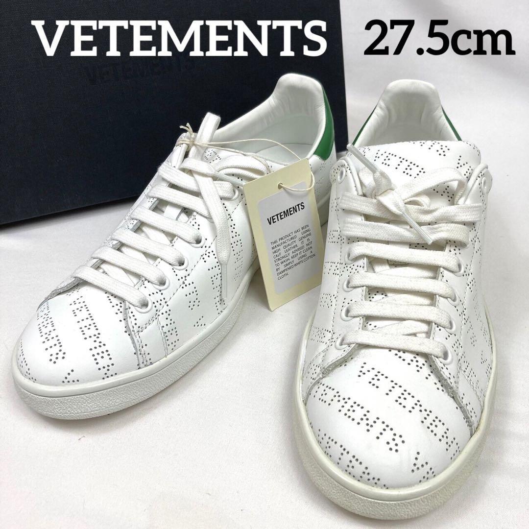 極美品　VETEMENTS ヴェトモン　スニーカー　スタンスミス　41 27.5 付属品付き_画像1