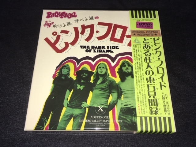 再入荷！Empress Valley ★ Pink Floyd - とある狂人の東方見聞録「The Dark Side Of Zipang」プレス12CDボックス_画像1