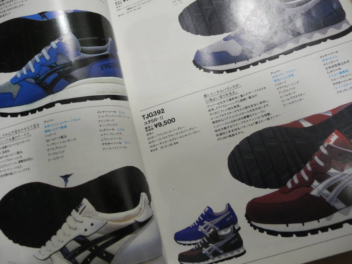 1985年 アシックス カタログ THE SPORTS SHOES BOOK シューズ ブック オニツカ asics onituka tiger vintage shoes sneaker catalog_画像5