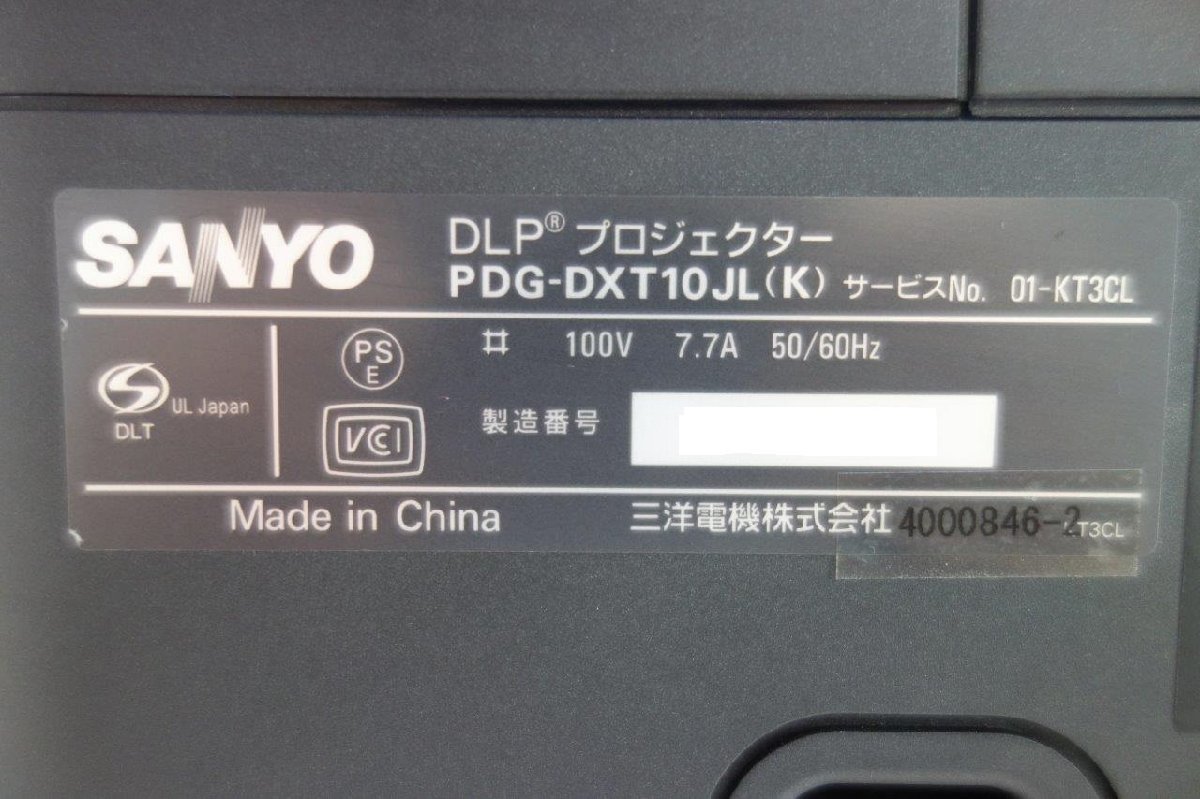 ◎サンヨー SANYO PDG-DXT10JL(K) プロジェクター DLP方式 (ランプ:319h)訳あり レンズなし◎ [M109]_画像7