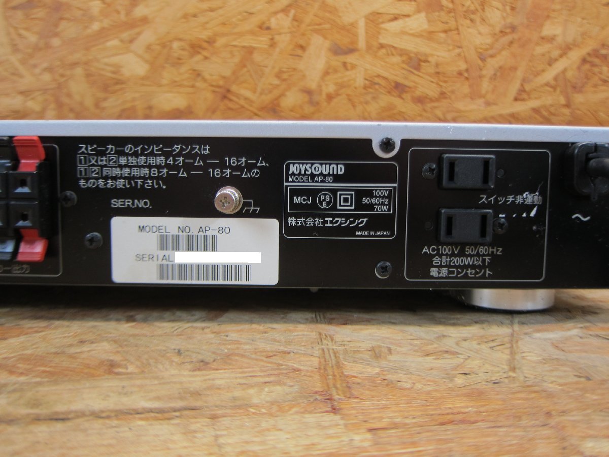 ◎【動作確認済み】JOYSOUND AP-80 薄型パワーアンプ カラオケ 音声入力・出力確認済み◎Z858_画像6