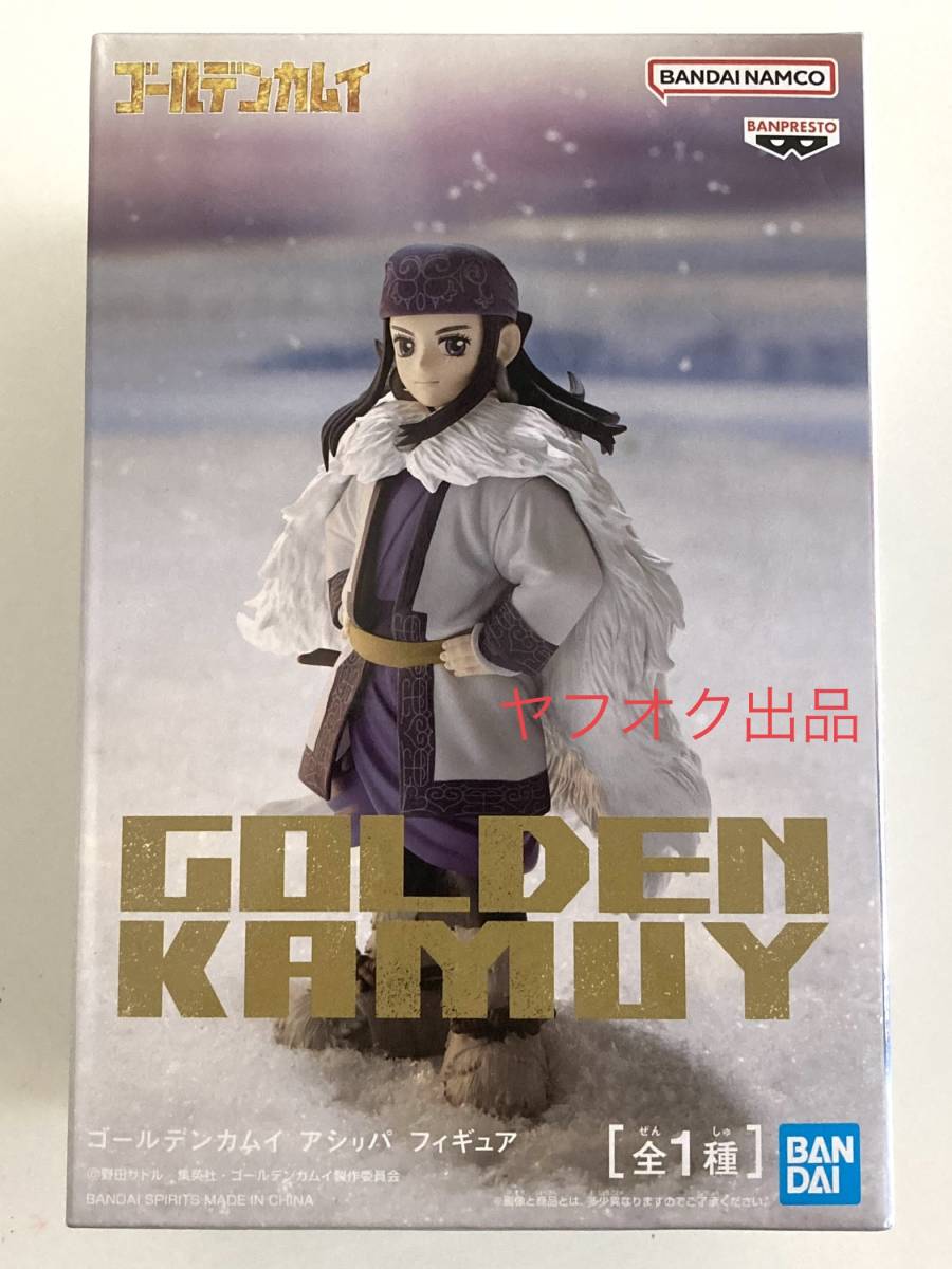 未開封　ゴールデンカムイ　GOLDEN KAMUY アシリパ　フィギュア　バンプレスト　プライズ　同梱歓迎_画像1