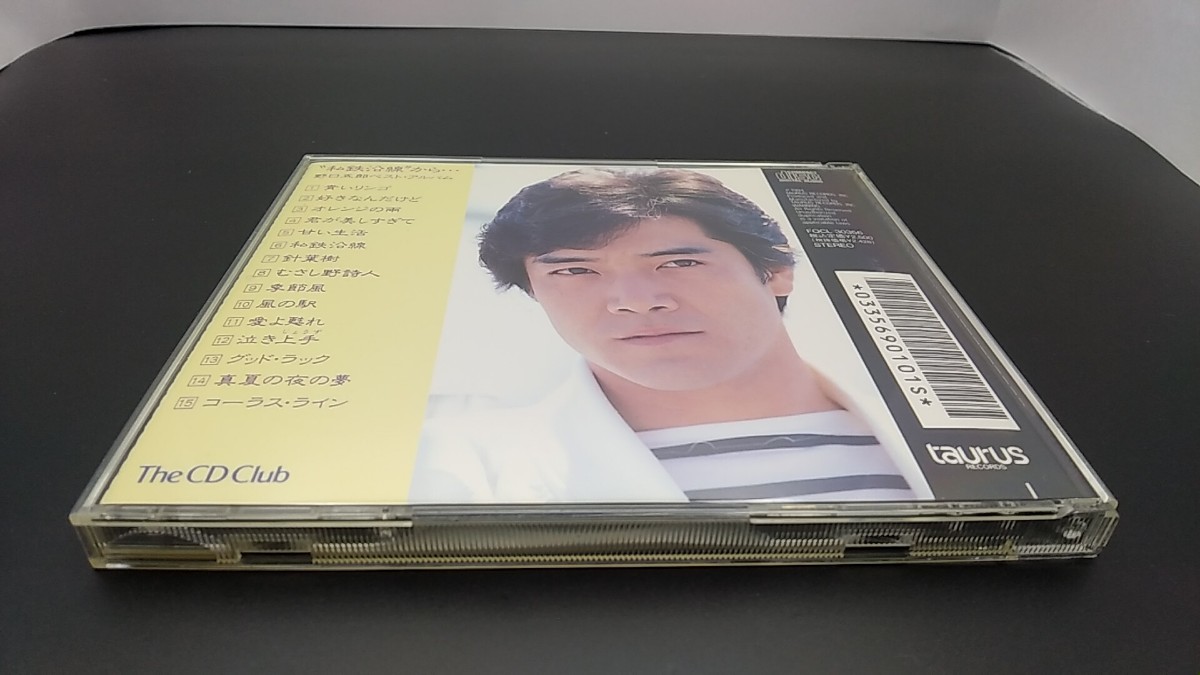 CD 野口五郎 / ベスト・アルバム “ 私鉄沿線 ” から・・・BEST ALBUM / The CD Club / ♪コーラス・ライン (ライブ・バージョン)　_画像2