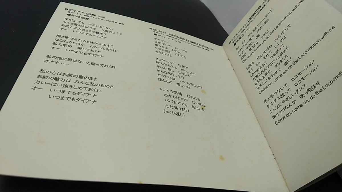 2枚組 CD なつかしのポップス・ベスト・ヒッツ / ザ・ピーナッツ 伊東ゆかり 平尾昌晃 梓みちよ 田辺靖雄 / ザ・ヒット・パレード_画像7