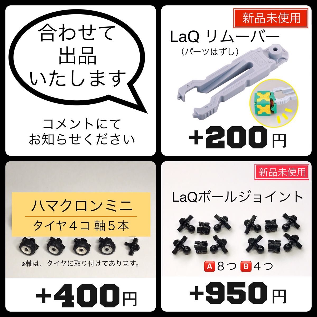 【新品未使用】LaQ 1000ピース （100×10色）大量