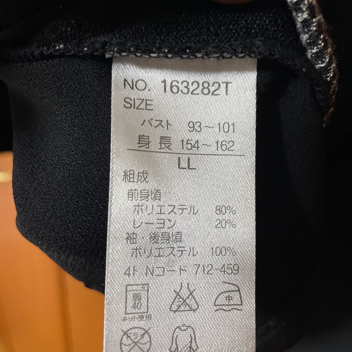 ジュンコシマダ Part2異素材カットソー