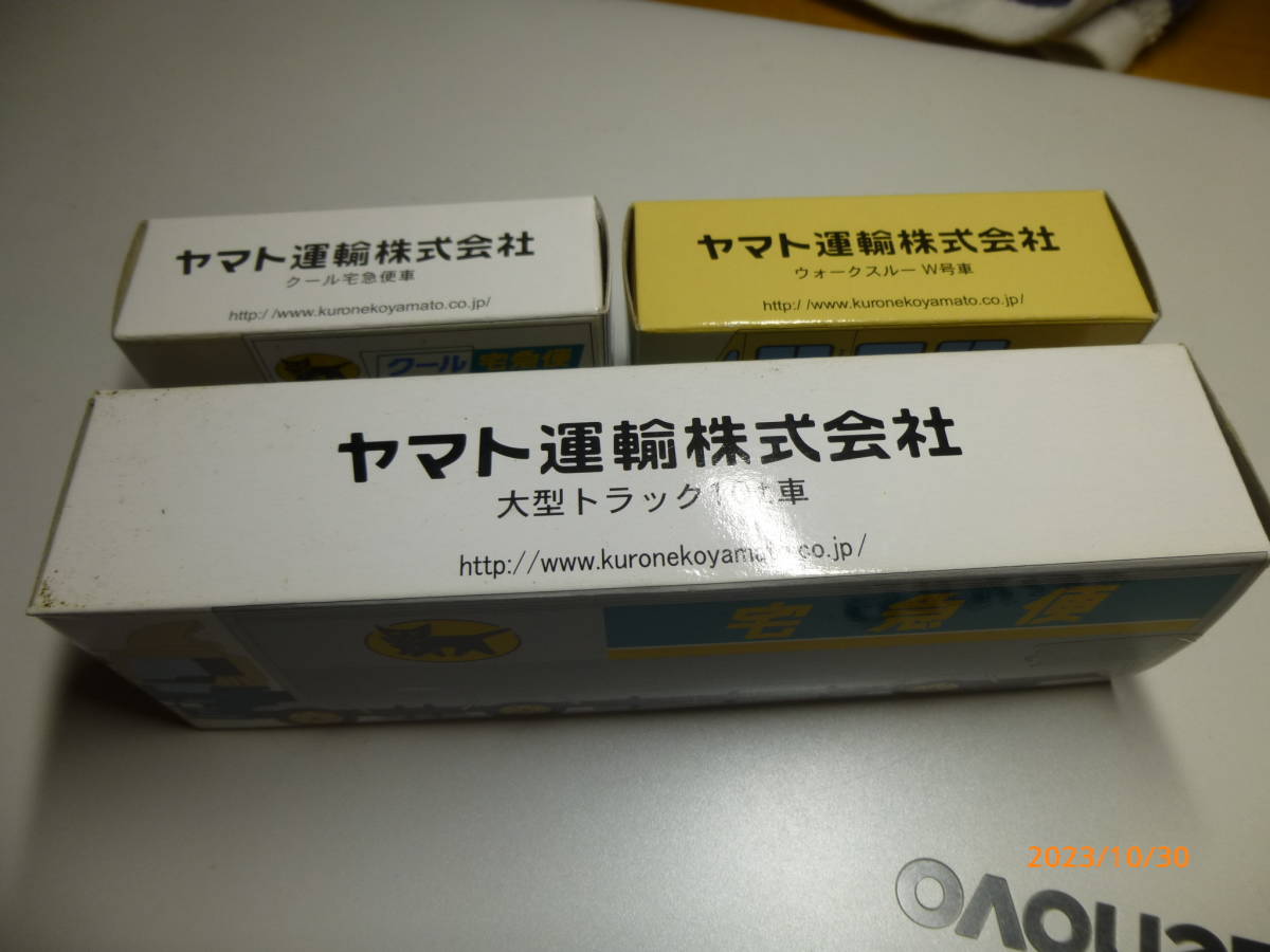 クロネコヤマト（ヤマト運輸）非売品ミニカーセット_画像2