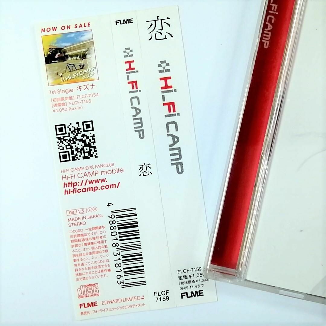 Hi-Fi CAMP / 恋 (CD)_画像6