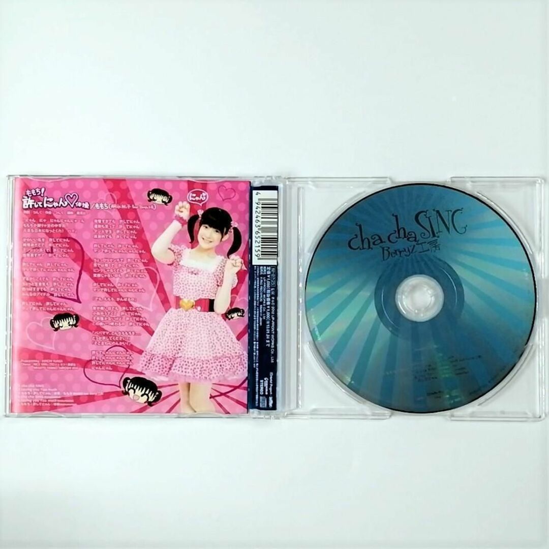 Berryz工房 / cha cha SING (CD)_画像2