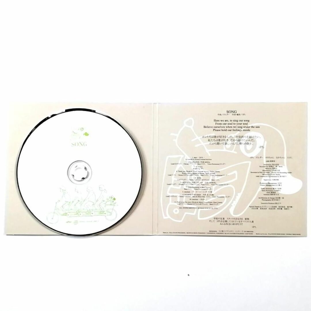ぽち / SONG (CD)_画像3