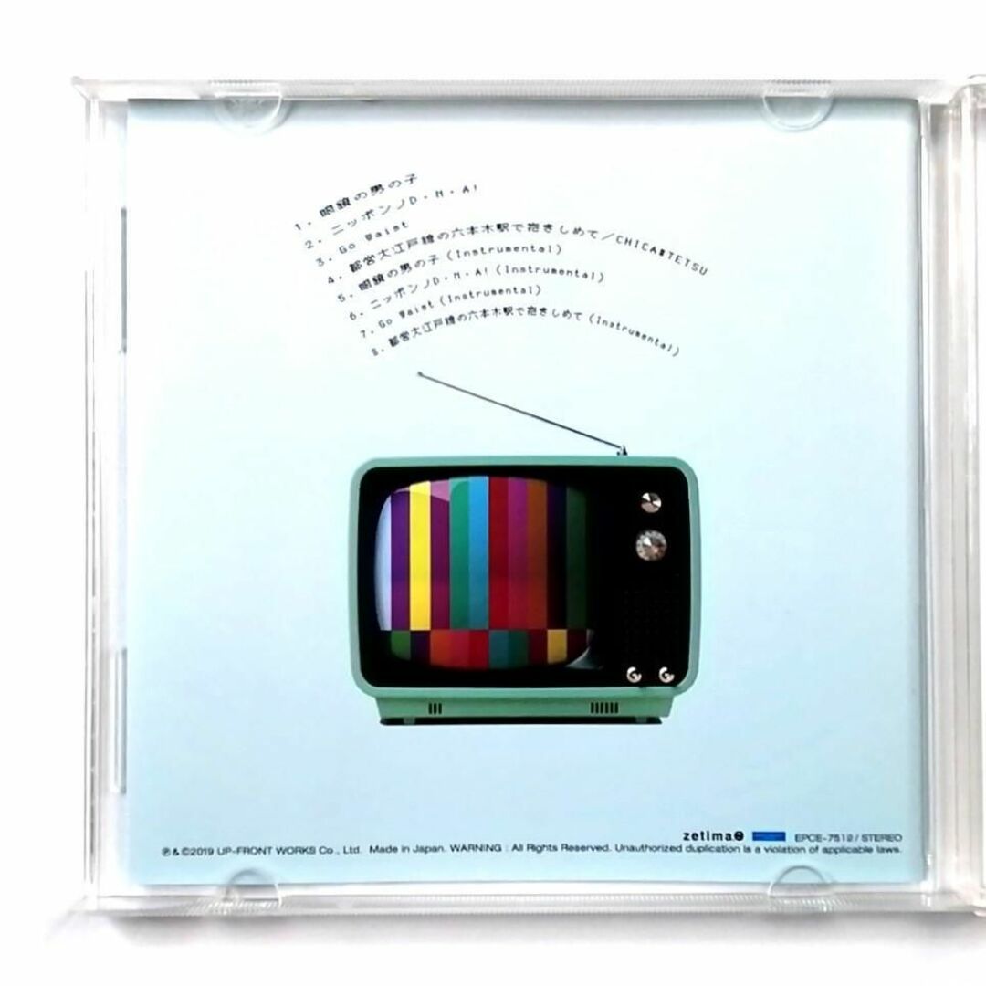 眼鏡の男の子/ニッポンノD・N・A!/Go Waist 通常盤C (CD)_画像3