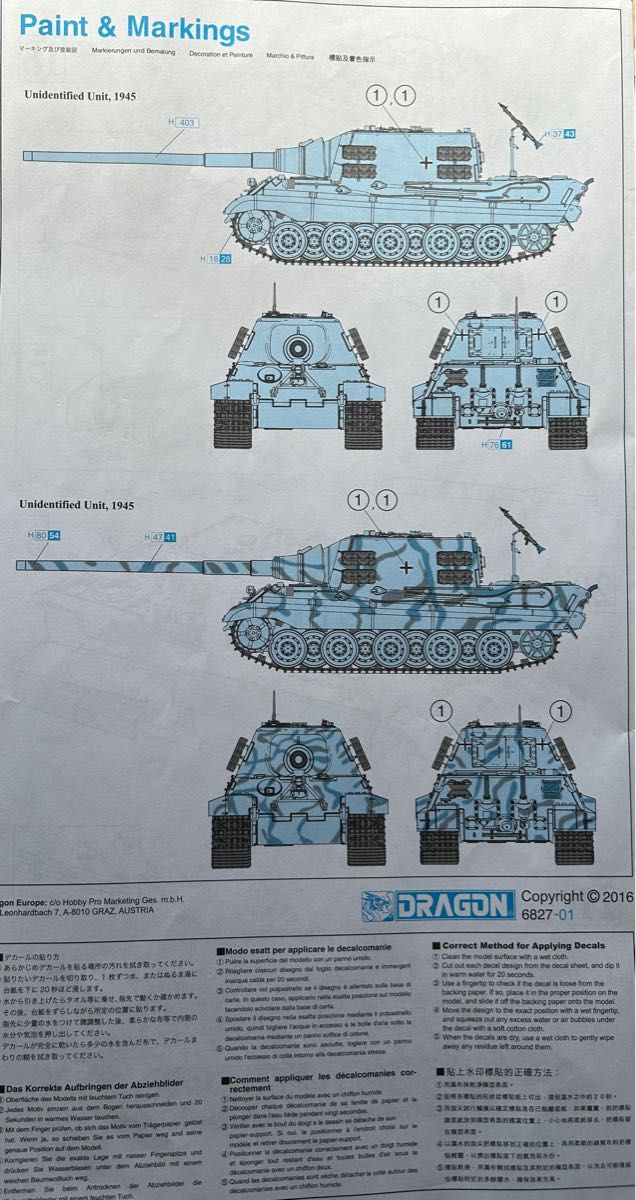 ドラゴン　1/35スケール　Sd.Kfz.186 ヤークトティーガー 12.8cm PaK.80(L/66)砲搭載型