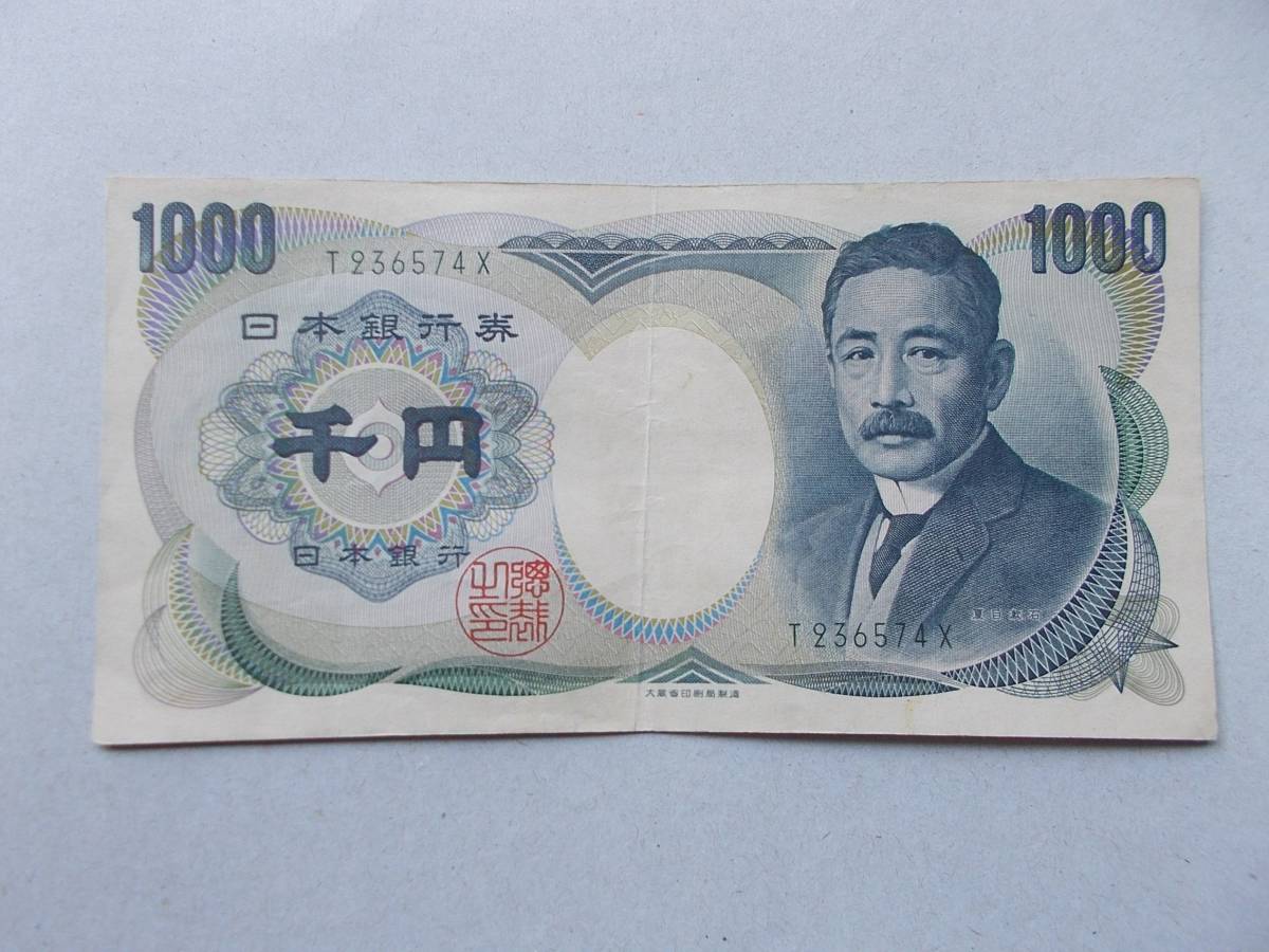 【流通品】夏目漱石１０００円緑　珍品？　ＴーX_画像1