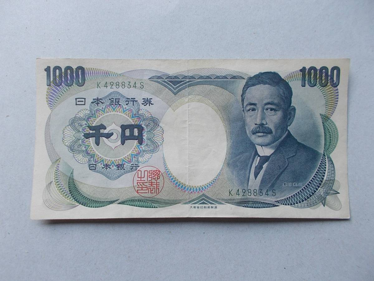 【流通品】夏目漱石１０００円緑　珍品？　ＫーS_画像1