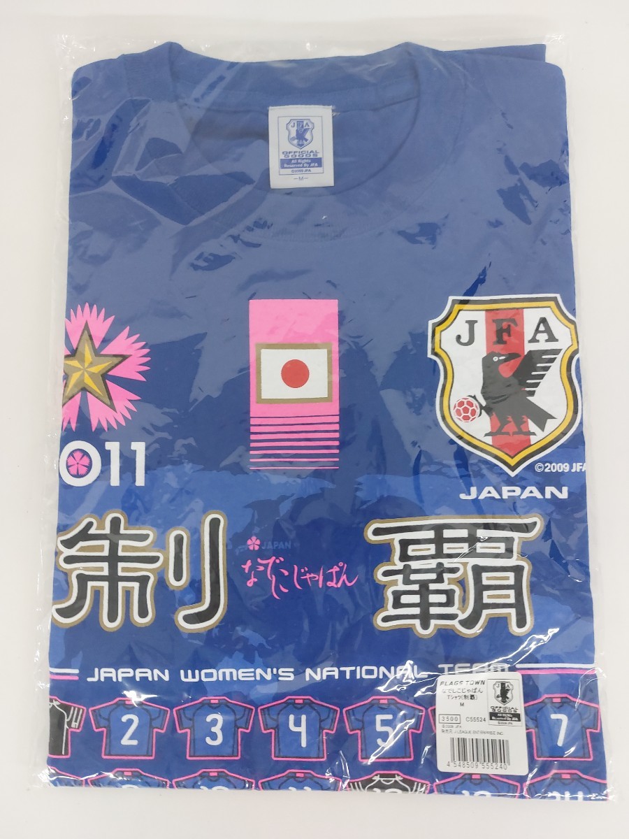 8269　日本代表 なでしこジャパン 優勝記念制覇Tシャツ 未開封未使用品 サイズM_画像1