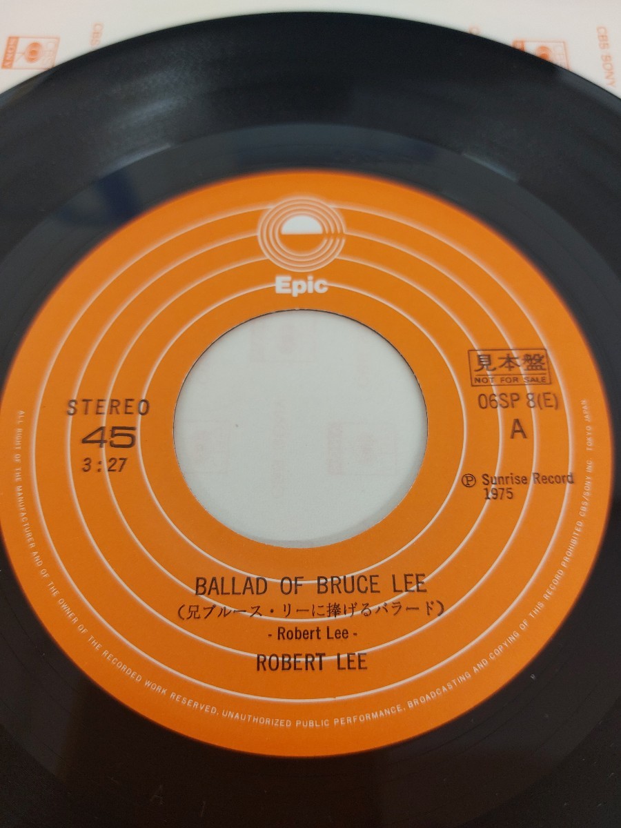 9331 EPレコード ロバート・リー 兄ブルース・リーに捧げるバラード 見本盤 C/W さらばドラゴン JKDの画像9