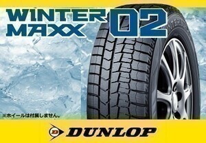 ［23年製 国産］ダンロップ WINTER MAXX02 ウインターマックス02 WM02 225/55R18 98T □4本の場合送料込み 67,760円_画像1