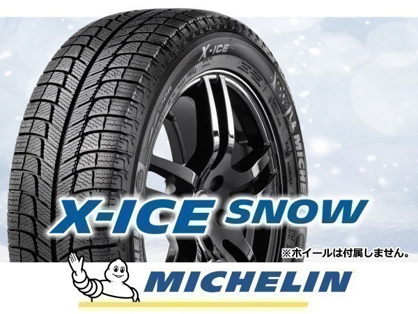 ［21年製］ミシュラン X-ICE SNOW 225/50R17 98H □4本の場合送料込み 106,440円