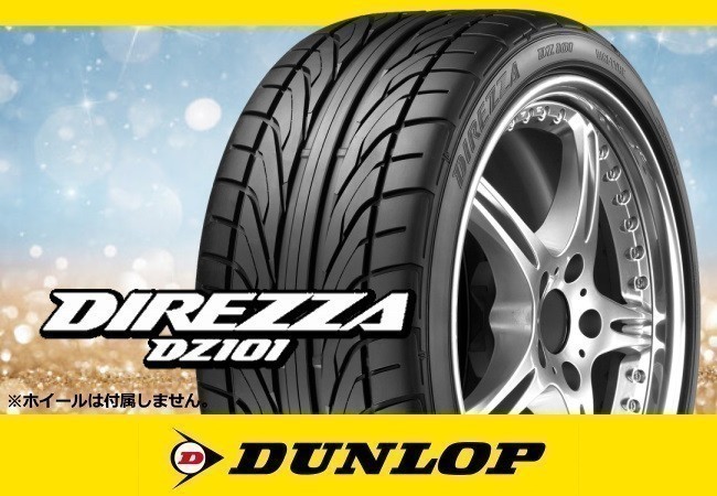 ダンロップ DIREZZA ディレッツァ DZ101 155/65R13 73H ※4本の場合送料込み 27680円_画像1