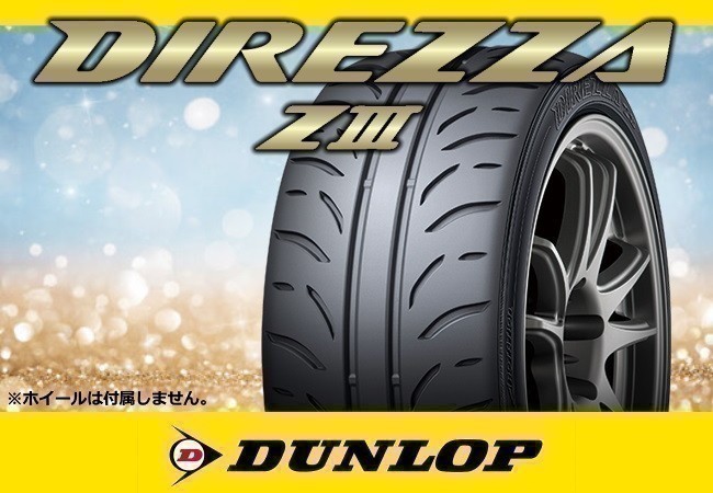 ダンロップ DIREZZA Z3 ディレッツア ZⅢ 265/35R18 93W 2本の
