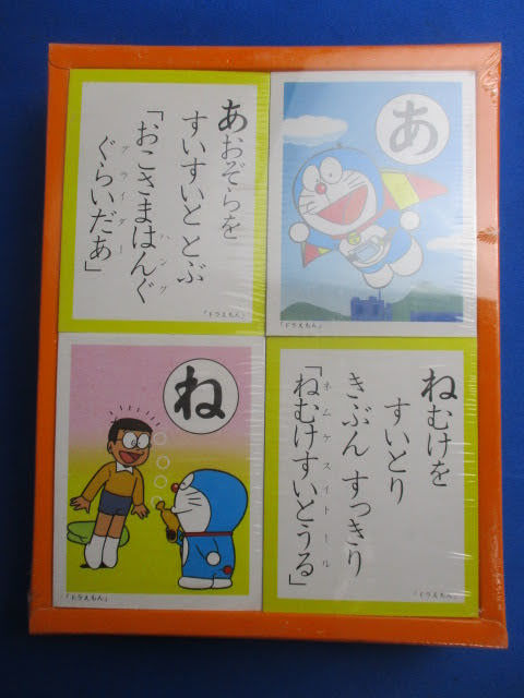 ◆ドラえもん かるた◆未使用品 藤子 小学館 テレビ朝日 ショウワノート アニメ 昭和レトロ 当時物 レア 稀少♪2F-61021カ_画像8