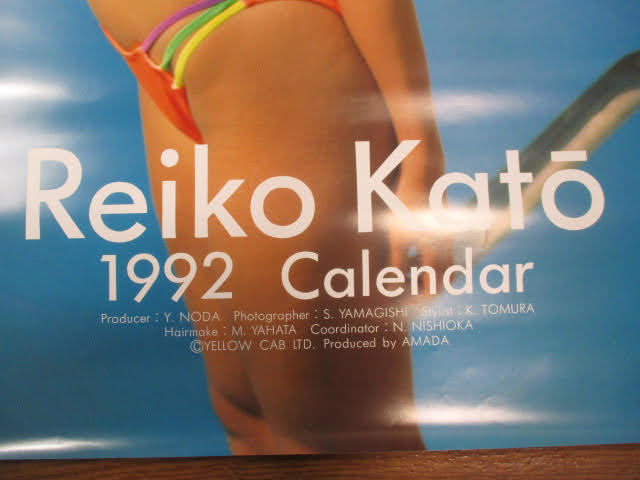 ◆かとうれいこ 1992年 カレンダー◆未使用保管品 水着 タレント・女優・歌手・元グラビアアイドル calendar 現状渡し♪H-DE-141006_画像2