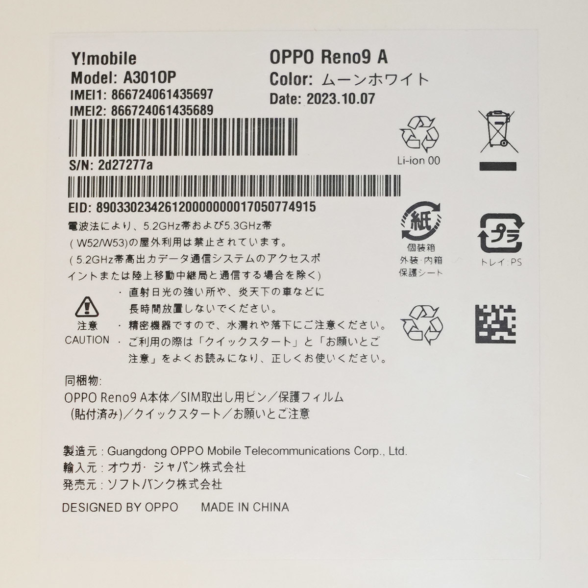 シュリンク未開封 未使用 9 ムーンホワイト